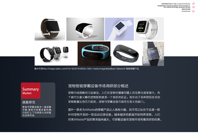 愛戴智能寵物穿戴設備 科技賦能，守護愛寵新紀元